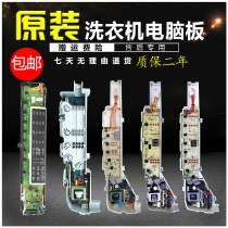 Haier washing machine computer board 0031800004 B F JA C Q ZA ZB PB FE ZK motherboard accessories