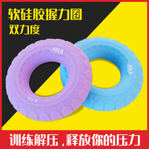  Silicone grip ring exercise finger flexible toy decompression rehabilitation trainer Professional hand force finger force equipment