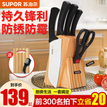 Supor knife set kitchen household chopping board full set of combination stainless steel kitchen knife cutting kitchen utensils