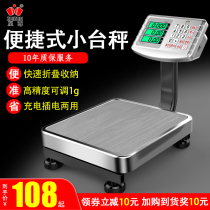 Electronic scale Commercial small platform scale 60kg kg Electronic weighing high precision fruit household vegetable pricing scale