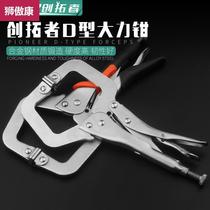 Vigorous pliers multifunctional Wanuses heavy manual forcing clamp fixing pressure round mouth positioning 10 inch c type pliers