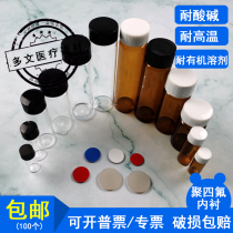 Polytetrafluoroethylene lined 2ml-60ml transparent brown glass screw headspace bottle Injection bottle Sample bottle 100 boxes