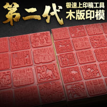 Woodblock impression patch preliminary seal engraving tool for practicing printed articles on printed manuscript printed manuscript transfer 2 5cm25 pieces