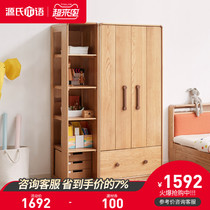 Genji Muyu full solid wood childrens wardrobe Modern simple oak display cabinet Bedroom combination cabinet locker