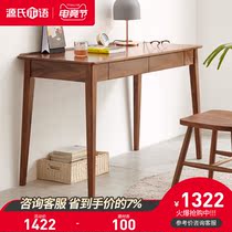 Genji wood language Solid wood desk Simple modern study computer desk Writing desk Nordic household Walnut desk