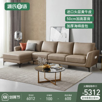 Genshi Wood leather sofa simple living room large apartment noble seat furniture modern light luxury leather sofa set