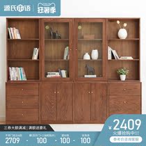 Genji wood language Solid wood bookcase Nordic Oak locker Simple modern bookshelf Study free combination locker