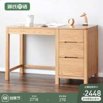 Genshi Wood Wood all solid wood desk oak writing desk home combination computer desk simple study furniture desk