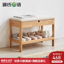 Sources wood-language solid wood changing shoes stool soft bag cushion Nordic minimalist oak wood wearing shoes stool Home Sitting Shoes Cabinet