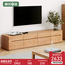 Sources wood-speak solid wood TV cabinet modern minimalist oak TV cabinet Nordic log furniture living room short cabinet