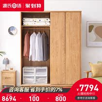 Genji wood language solid wood wardrobe Modern simple Oak sliding door storage cabinet Nordic bedroom sliding door locker
