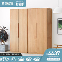 Genji wood language Full solid wood wardrobe Simple modern oak four-door large wardrobe Nordic bedroom log storage cabinet