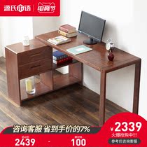 Genji wood language Solid wood Simple Oak Desktop computer table Word board Corner desk Bookshelf combination writing desk