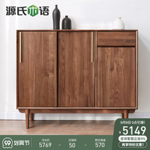 Genshi wooden Wood light luxury shoe cabinet simple black walnut door entrance cabinet New Chinese living room Hall Cabinet
