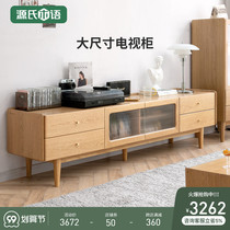 Genshi Wood Wood Wood TV cabinet Nordic ash wood multifunctional wall cabinet modern living room small house lockers