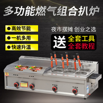 Grill commercial gas Fryer integrated machine iron plate barbecue cold noodles egg cake hand grab cake machine stall gas