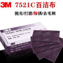 3M7521C Industrial Cleansing Cloth Nylon Sheet Polished Carpentry Special 600# 4 inch * 8 inch