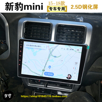 Changan Crossing New Leopard MINI Star 6363 Central Control Vehicle-mounted Machine Intelligent Android Large Screen Navigator Reversing Image