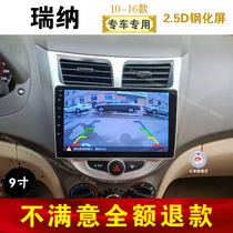 10 12 15 Old 16 Hyundai Rena central control screen car Mounted Machine Intelligent Android large screen navigator reversing image