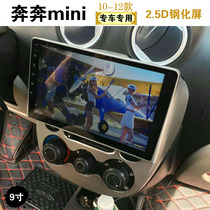 10 12 Changan Benben mini central control vehicle carrier intelligent voice control Android large screen navigator reversing image