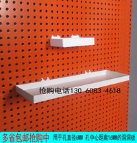 Cave plate orifice plate shelf hanging board hardware tool accessories material hanging board adhesive hook hanging basket jewelry snack tray
