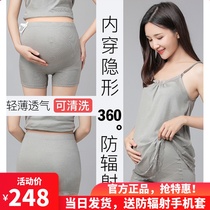 Jing Qi radiation protection clothing pregnant women wear pregnancy underwear sling clothes female work Invisible Computer