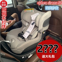 Cybex Cybex Sirona S2 baby baby boy car safety seat SX2 0-4 years i-size