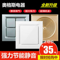 Integrated ceiling ventilation fan 300x300 bathroom powerful exhaust silent kitchen ceiling exhaust fan 30x30