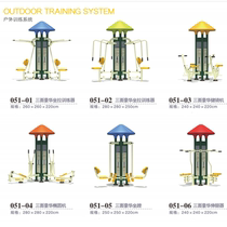 Outdoor Fitness Equipment Cell Square Park Middle Aged Children Three Sides Double Luxury Sports Equipment Trainer