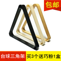 Billiard Tripod Thickened Ivory Swing Ball Frame Solid Wood Plastic Size Triangular Frame Table Tennis Supplies Accessories
