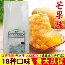 Nuo Orange Mianice Snow Powder Commercial Shaving Ice Machine Special Raw Material Ice Brick Powder Mango Flavor 1000g