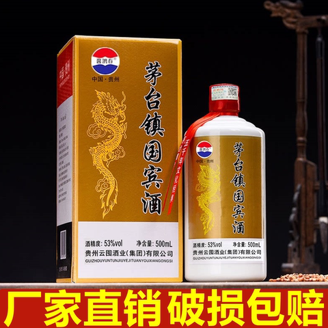 贵州茅台镇原浆酒53度酱香型精选和贵州茅台镇原浆酒53度酱香型品牌价格