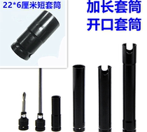 Electric wrench opening socket 18 19 21 22 24 Lithium electric wrench dedicated extended sleeve head short 22