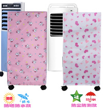 Midea Gree Pioneer Emmett Air Conditioning Fan Cover Dust Cover Moisture Cover Oxford Fabric Can be customized