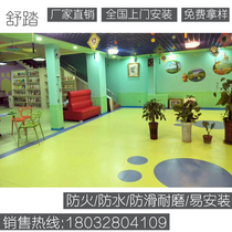 Kindergarten pvc floor glue shopping mall office non-slip wear-resistant floor mat nursing home factory workshop plastic floor