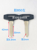 Glue 850 car key blank car key blank with left and right groove