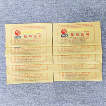 10 pieces of mussel port Huaiyuan stone Liangdao Cure Bone paste Bone Paste Cold Compress waist-to-waist disc Highlight Rear Road Sticking of Twisted Feet