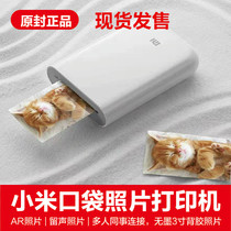 Xiaomi Pocket photo printer AR video printing Sound photo Handheld mini Bluetooth connection Photo album