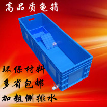 Extra large turtle nest turnover box Turtle house turtle tray turtle pool Plastic turtle nest Large turtle breeding box Rectangular