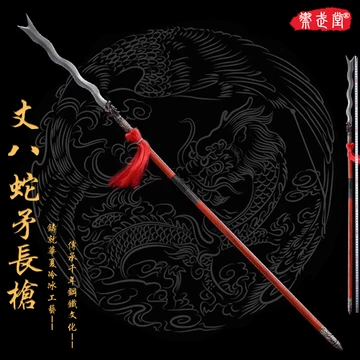 丈八蛇矛枪头-丈八蛇矛枪头促销价格、丈八蛇矛枪头品牌- 淘宝