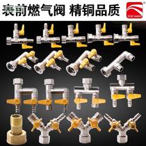 Total copper 4 sub gas valve gas water meter tee gas Living joint gas meter front valve gas four-way tee
