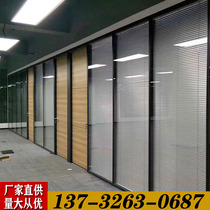 Office glass partition wall double tempered glass high partition room aluminum alloy shutters screen partition wall
