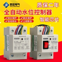 Water pump controller switch DF-96D intelligent water tower water level power supply automatic pool water well guide rail pumping water control