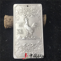 Copper brand antiques Miscellaneous twelve Zodiac chicken silver brand pendant classical ruler ruler token hand pendant