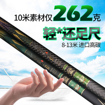 2020 new Japanese imported Rod Super Light super hard carbon fishing rod 8 9 10 11 12 13 M hand rod