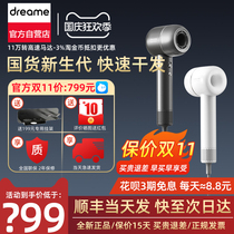 dreame millet chasing high-speed hair dryer Net Red Tide brand home large air volume constant temperature negative ion electric blower
