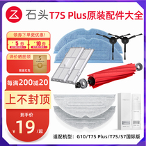New stone sweeping robot G10 T7S Plus accessories mop cloth rag main edge brush filter cleaning fluid S7
