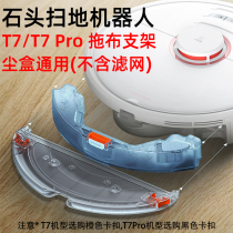 Original stone sweeping robot T7 T7 Pro accessories washable mop bracket Dust box water tank