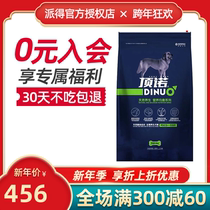 Dingnuo full-term dog food 10kg20kg golden retriever dog food Teddy Samoye Husky natural general food