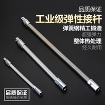 Elastic connecting rod sleeve head soft connecting rod flexible connecting rod extension rod small flying Rod accessories